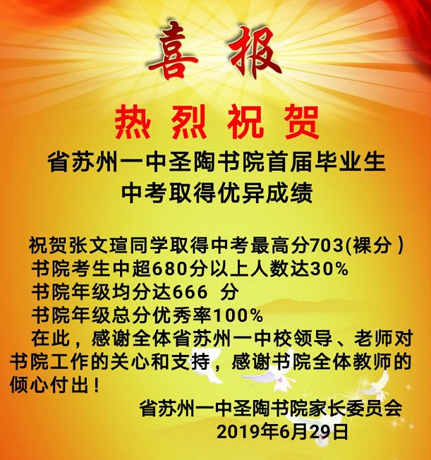 吳江中考總分_吳江中考分數線_吳江中考分數段