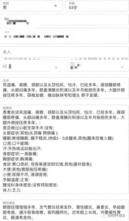 中医是如何分析一个人的病情，丙午经方辨证超乎你想象