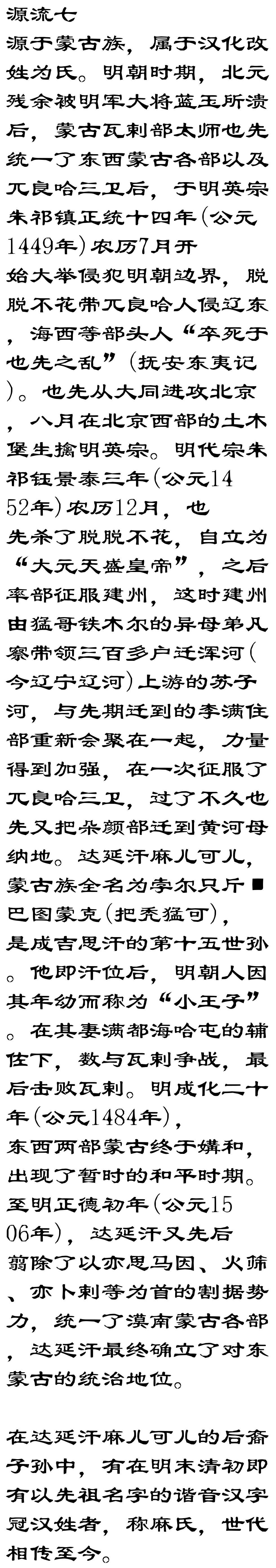 百家姓总公会 自由微信 Freewechat