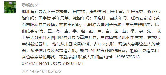 寻找亲人请各位宗亲描述清楚要寻找的亲人.填好您的姓名和联系方式,方便家人联系.请在右下角留言以下是各宗亲留言湖北黄石寻...