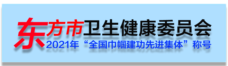 移动ct信息项目是什么东方市“一扫双筛 肺常健康”移动CT肺癌筛查项目启动仪式成功举办_https://www.jmylbn.com_新闻资讯_第9张