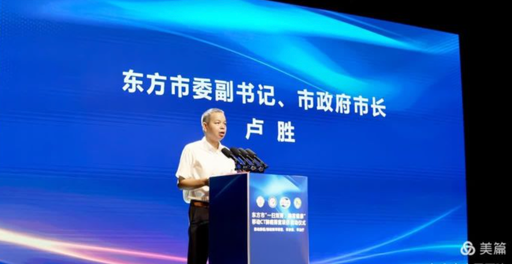 移动ct信息项目是什么东方市“一扫双筛 肺常健康”移动CT肺癌筛查项目启动仪式成功举办_https://www.jmylbn.com_新闻资讯_第5张