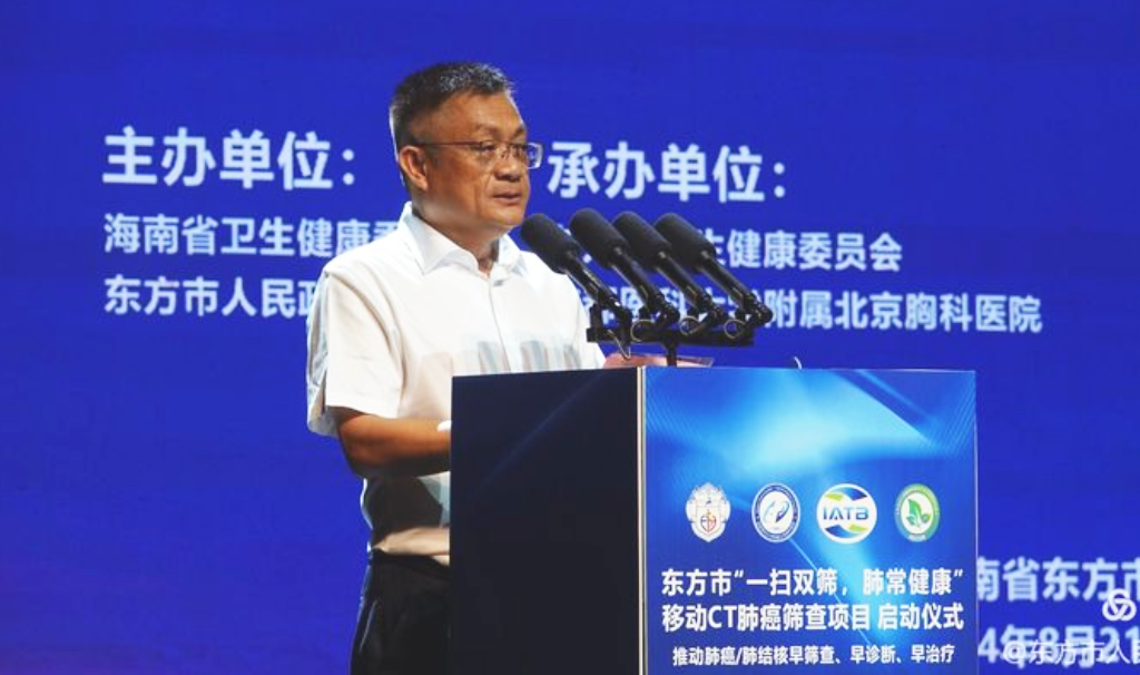 移动ct信息项目是什么东方市“一扫双筛 肺常健康”移动CT肺癌筛查项目启动仪式成功举办_https://www.jmylbn.com_新闻资讯_第7张
