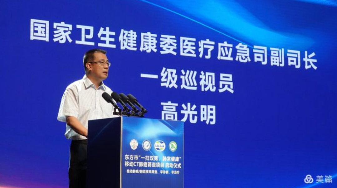 移动ct信息项目是什么东方市“一扫双筛 肺常健康”移动CT肺癌筛查项目启动仪式成功举办_https://www.jmylbn.com_新闻资讯_第4张