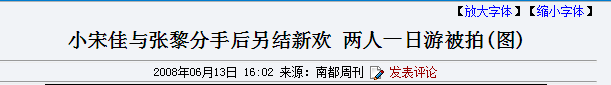 在倆已婚男之間遊移，還被正房爆私房猛料，她果然是搖滾圈的寶藏果兒！ 娛樂 第35張