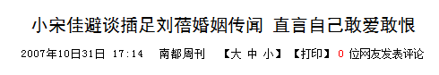 在倆已婚男之間遊移，還被正房爆私房猛料，她果然是搖滾圈的寶藏果兒！ 娛樂 第33張