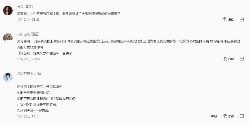 《蒙面3》吳青峰歌聲裸奔，蕭敬騰瘋狂暗示，網友：真考驗猜評團的演技啊！ 娛樂 第8張