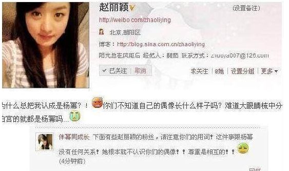 比起馮紹峰官宣結婚，我更想知道：趙麗穎跟楊冪再撕x的時候，他會幫誰？ 娛樂 第35張