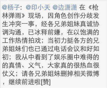 即使沒有插刀教，忘恩負義、耍大牌、情商低的印小天，恐怕也紅不到最後！ 娛樂 第38張