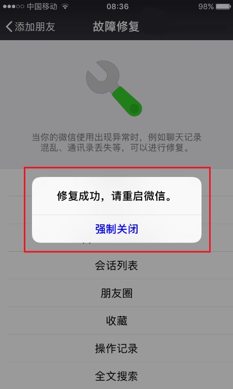 短信、微信聊天记录可作为打官司的证据！已删除的如何恢复？一招就会！