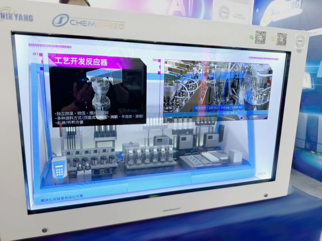 Analytica China 2024｜力揚企業亮點紛呈，科技盛宴領未來