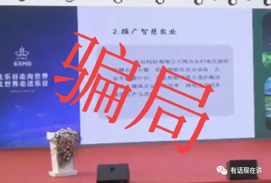 远离传销诈骗新闻稿_杀猪盘骗局_11点14分》做爱请远离墓地