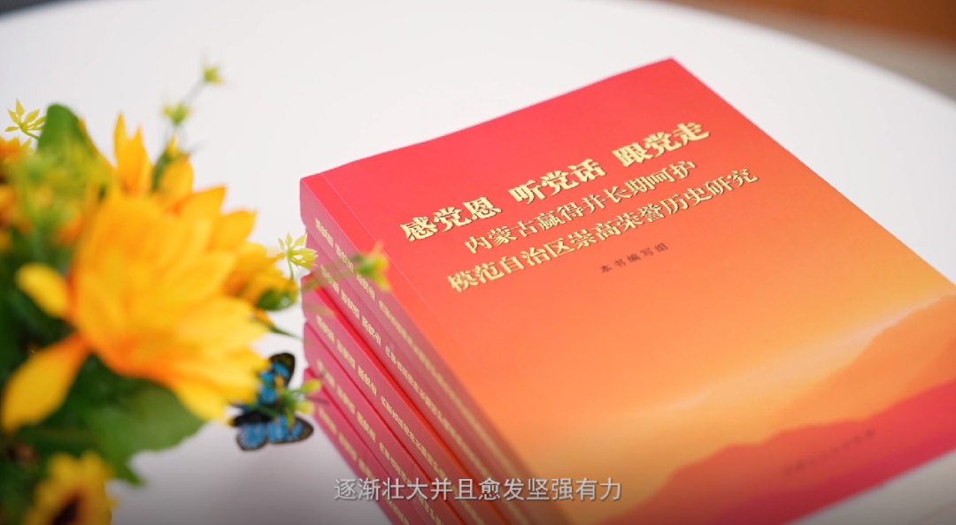 北疆红色印记丨内蒙古地区是中国共产党最早建立党组织的民族地区 第14张