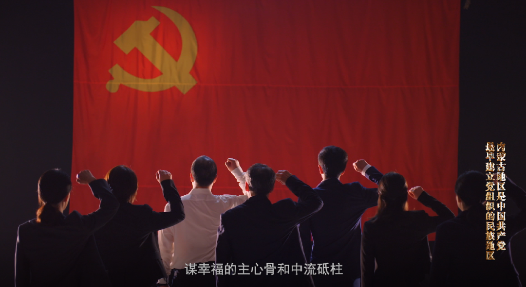 北疆红色印记丨内蒙古地区是中国共产党最早建立党组织的民族地区 第17张