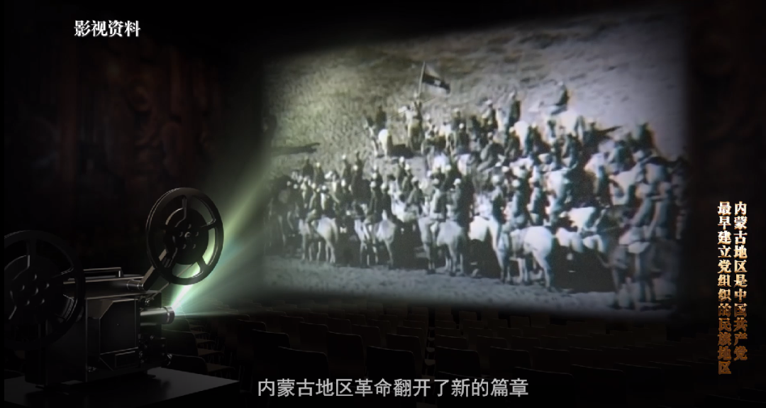 北疆红色印记丨内蒙古地区是中国共产党最早建立党组织的民族地区 第6张