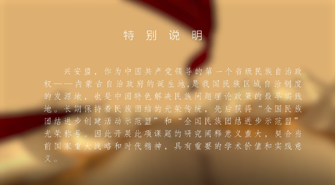 北疆红色印记丨内蒙古地区是中国共产党最早建立党组织的民族地区 第20张