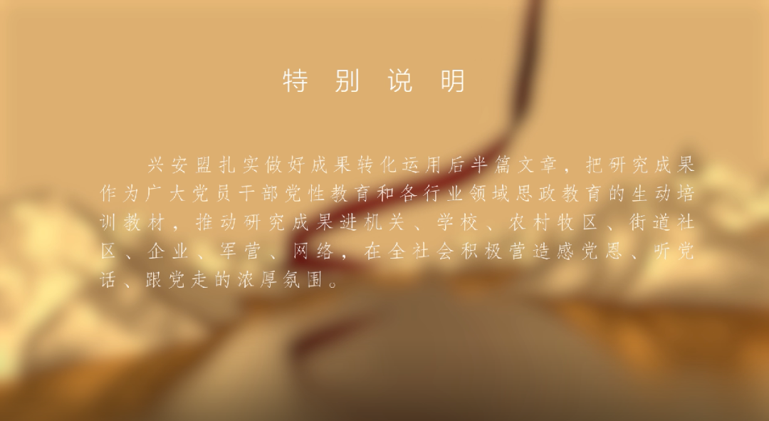 北疆红色印记丨内蒙古地区是中国共产党最早建立党组织的民族地区 第21张