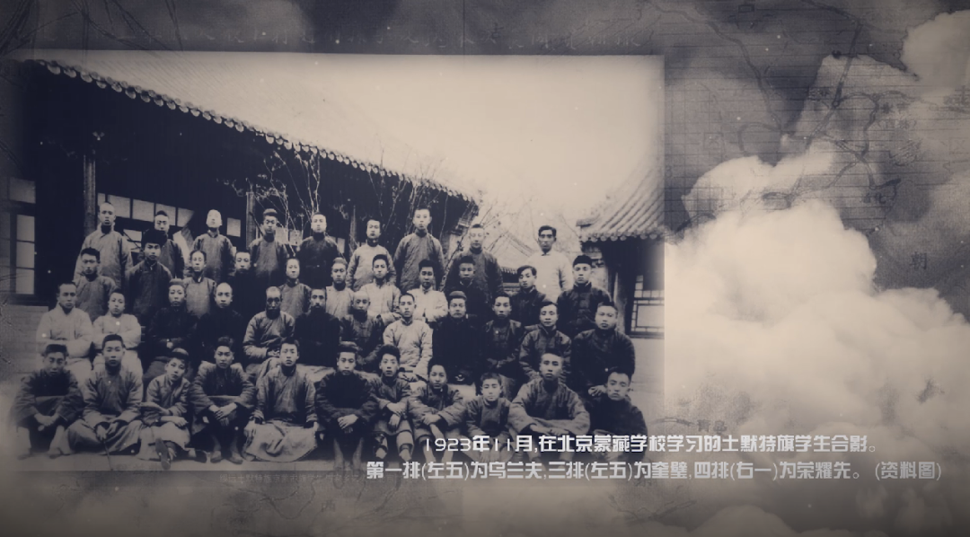 北疆红色印记丨内蒙古地区是中国共产党最早建立党组织的民族地区 第9张