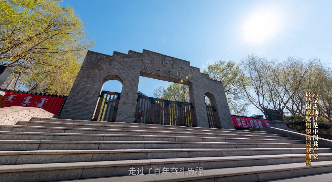 北疆红色印记丨内蒙古地区是中国共产党最早建立党组织的民族地区 第2张