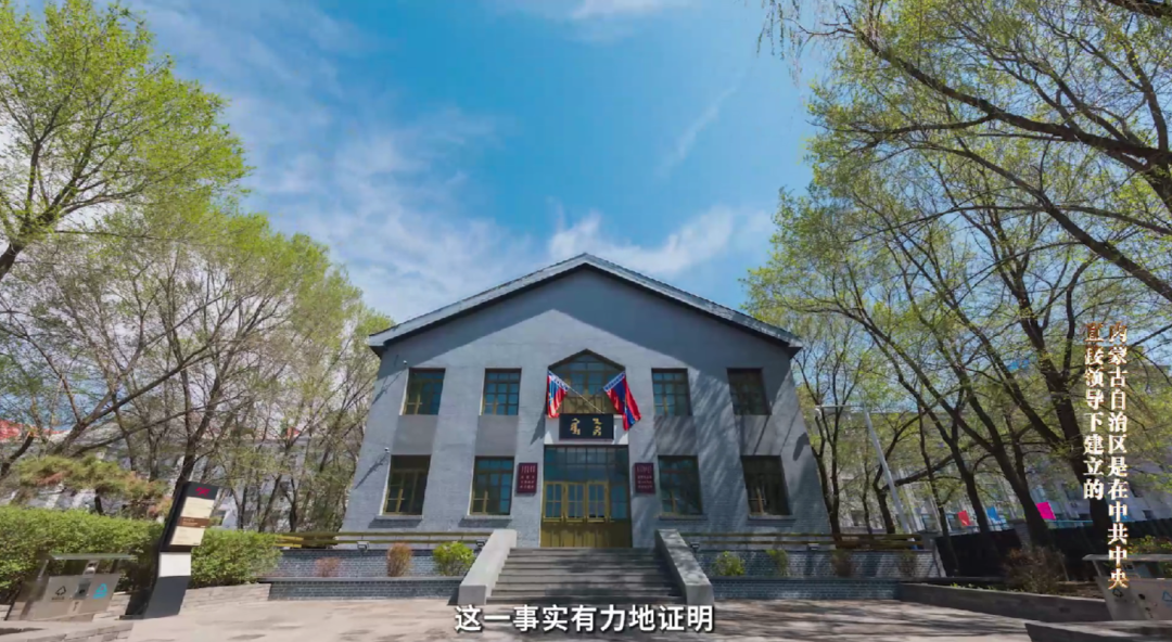 北疆红色印记丨内蒙古自治区是在中共中央直接领导下建立的 第5张