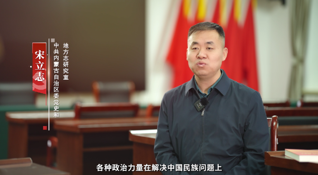 北疆红色印记丨内蒙古自治区是在中共中央直接领导下建立的 第11张