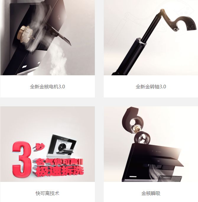 最好的厨电品牌排行_厨电十大品牌排行榜_知名厨电品牌