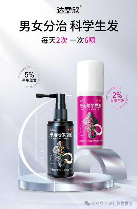 斑秃、脂溢性脱发？达霏欣，一站式解决你的脱发困扰！