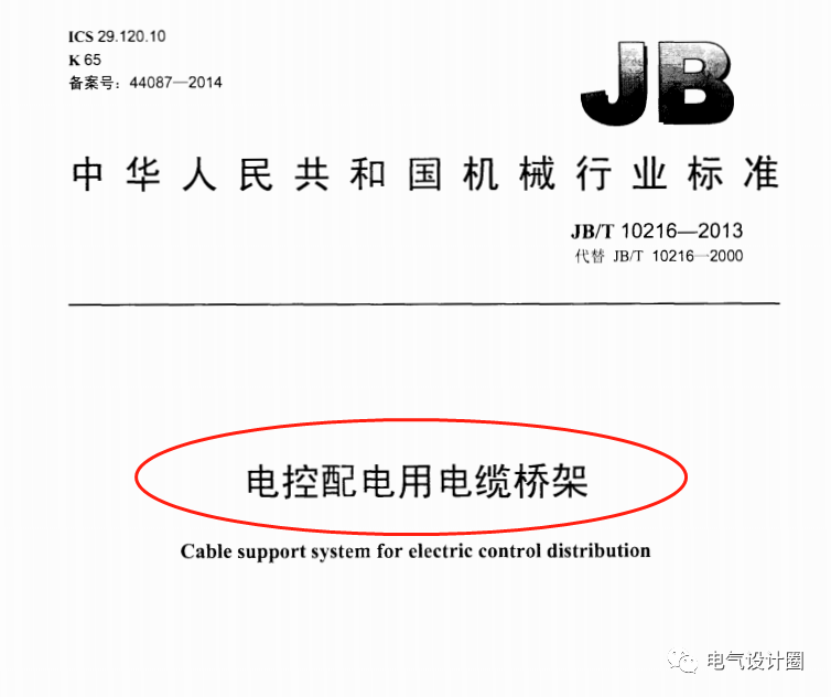 热浸锌桥架的工艺流程_热浸锌桥架_热浸锌桥架和镀锌桥架的区别