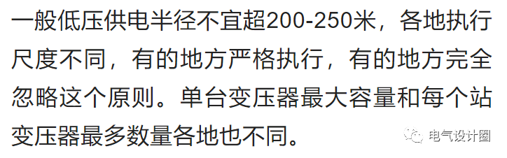 供配电设计中，变压器台数、容量如何选择？实例深度解析的图7