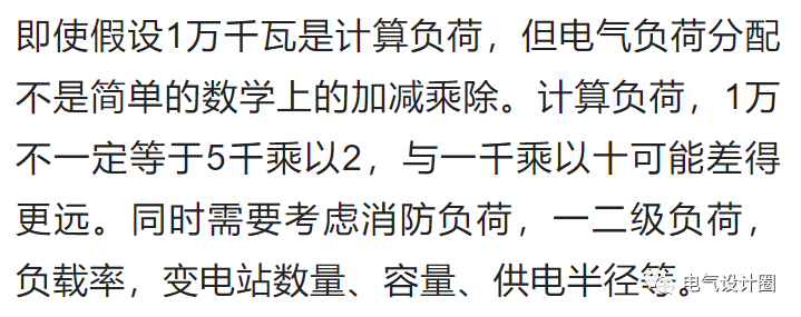 供配电设计中，变压器台数、容量如何选择？实例深度解析的图5