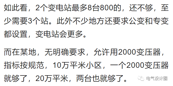 供配电设计中，变压器台数、容量如何选择？实例深度解析的图27