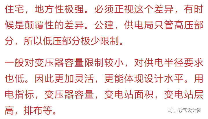供配电设计中，变压器台数、容量如何选择？实例深度解析的图30