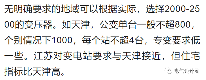 供配电设计中，变压器台数、容量如何选择？实例深度解析的图8