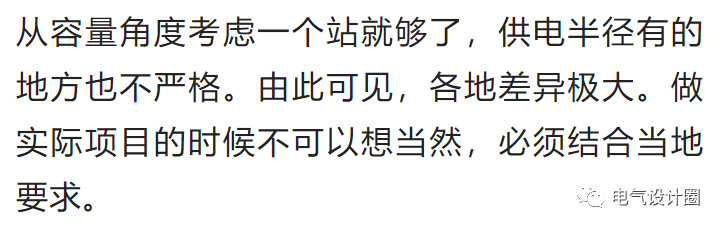 供配电设计中，变压器台数、容量如何选择？实例深度解析的图28