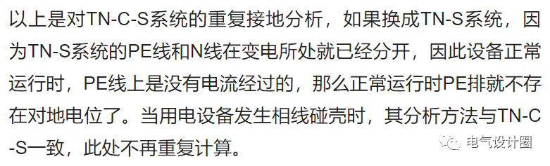 TN系統是否做重復接地？對室內配電設備安全運行有何影響？的圖12