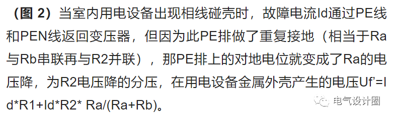 TN系統是否做重復接地？對室內配電設備安全運行有何影響？的圖5