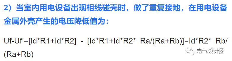 TN系統是否做重復接地？對室內配電設備安全運行有何影響？的圖10