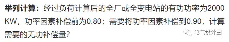 無功功率到底是什么？無功功率真的無用的嗎？漲知識了的圖22