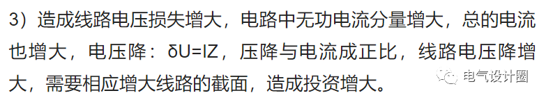 無功功率到底是什么？無功功率真的無用的嗎？漲知識了的圖8