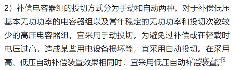 無功功率到底是什么？無功功率真的無用的嗎？漲知識了的圖15