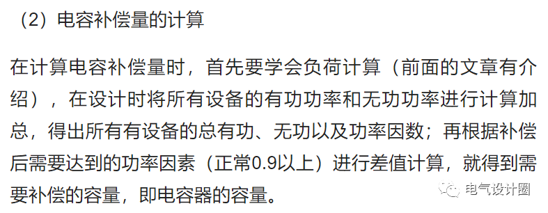 無功功率到底是什么？無功功率真的無用的嗎？漲知識了的圖20