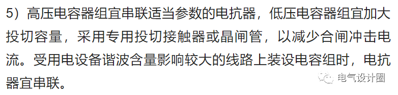 無功功率到底是什么？無功功率真的無用的嗎？漲知識了的圖18