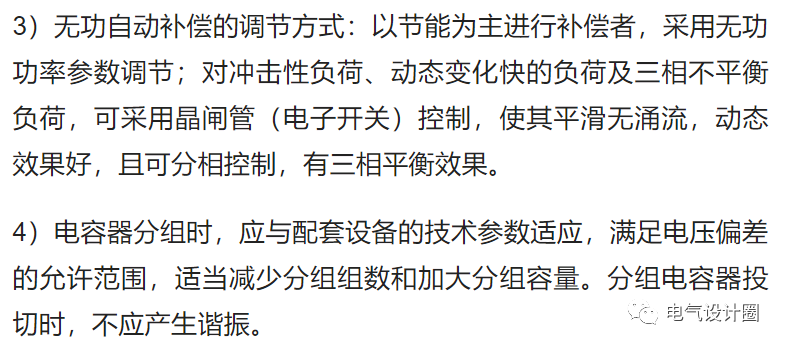 無功功率到底是什么？無功功率真的無用的嗎？漲知識了的圖17