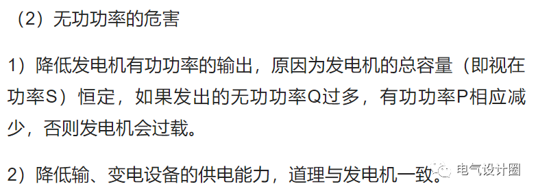 無功功率到底是什么？無功功率真的無用的嗎？漲知識了的圖7