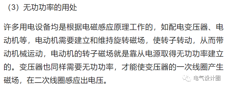 無功功率到底是什么？無功功率真的無用的嗎？漲知識了的圖10