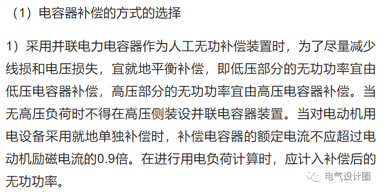 無功功率到底是什么？無功功率真的無用的嗎？漲知識了的圖14