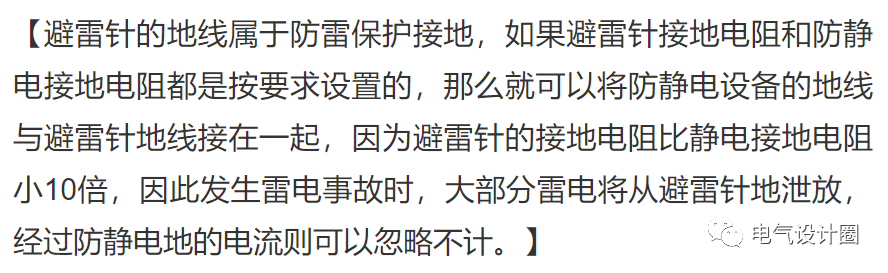 电气设备接地电阻值标准是多少？电阻值过高又有哪些危害呢？的图7