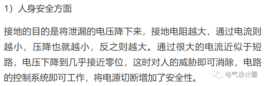电气设备接地电阻值标准是多少？电阻值过高又有哪些危害呢？的图16