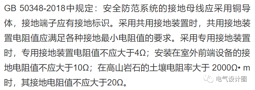 电气设备接地电阻值标准是多少？电阻值过高又有哪些危害呢？的图2