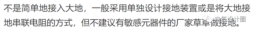 电气设备接地电阻值标准是多少？电阻值过高又有哪些危害呢？的图9